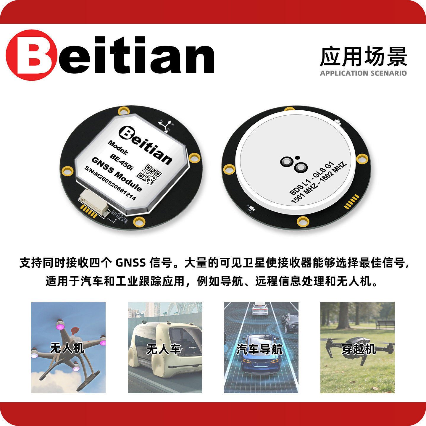 Gps Module Drone - وحدة GPS دائرية من نوع Beidian