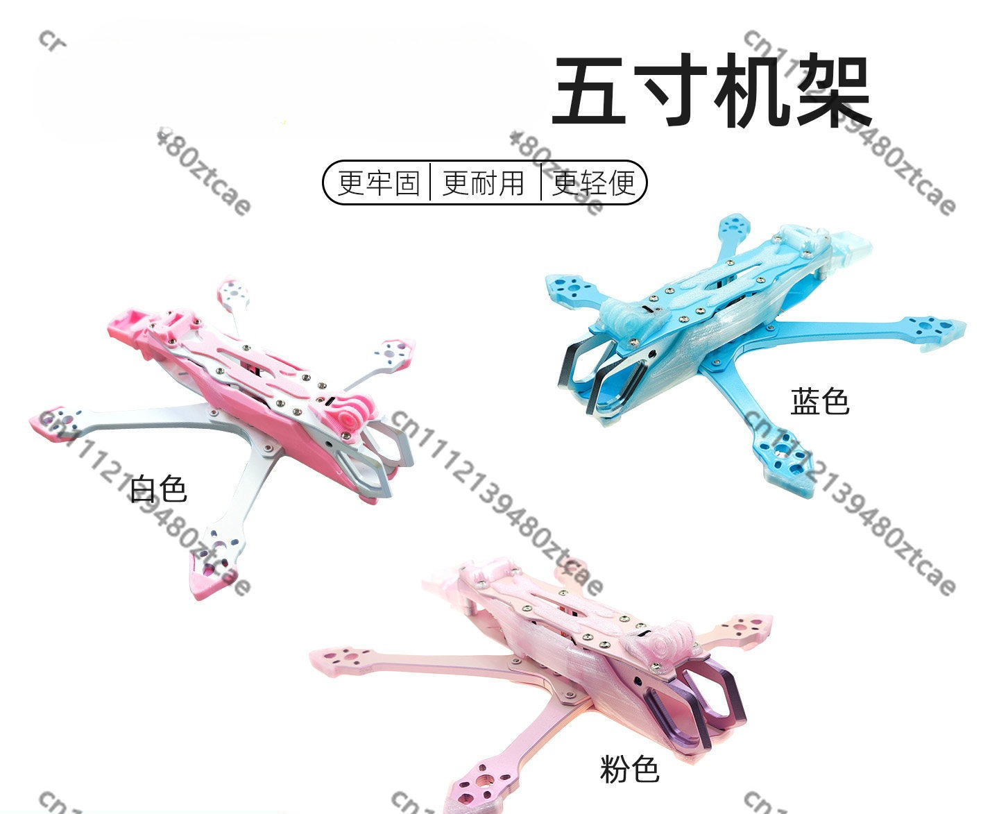 Drone Frame 5 Inch - إطار طائرة بدون طيار للسباقات الحرّة
